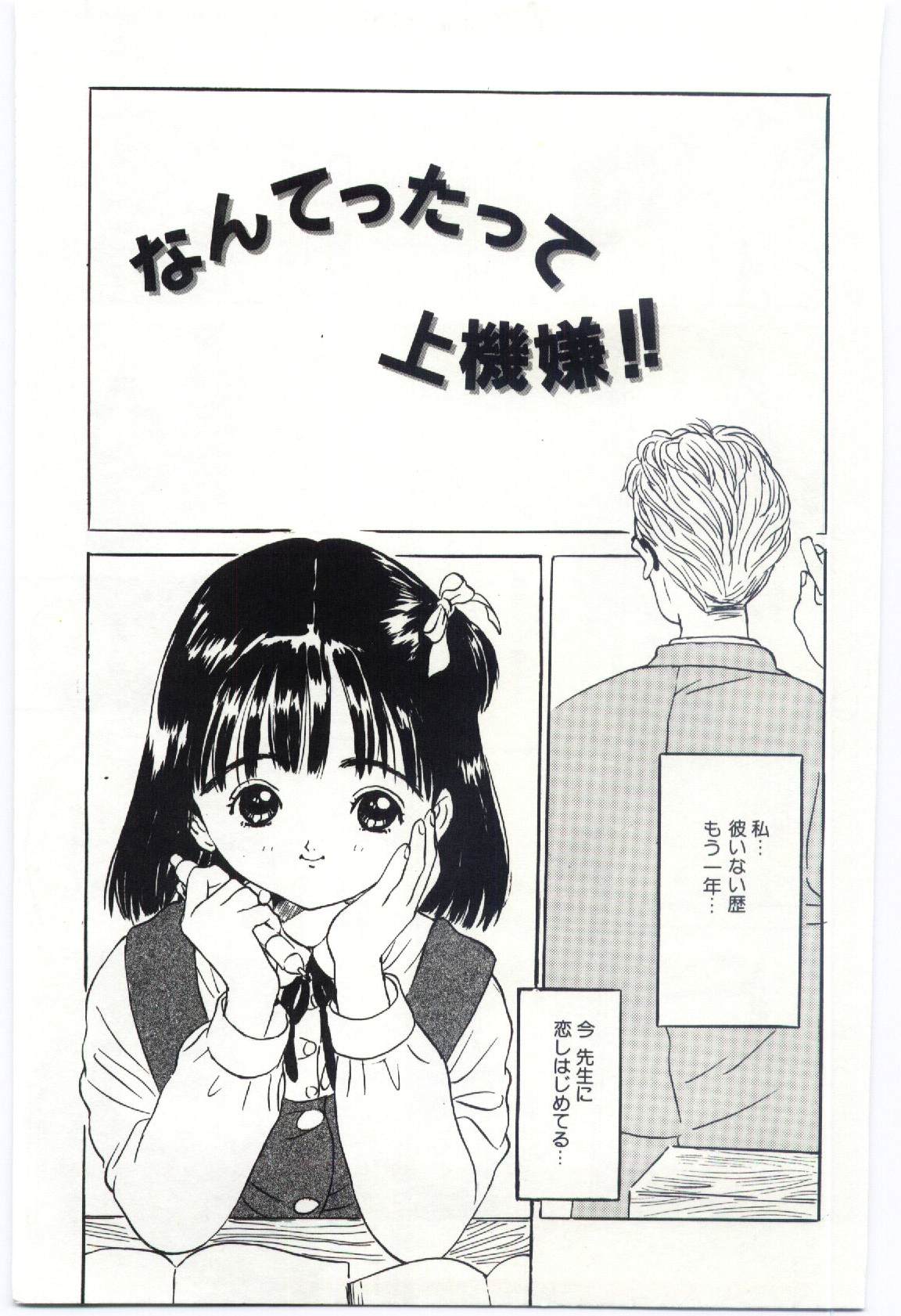 [りえちゃん14歳] 舌足らずな甘い時間