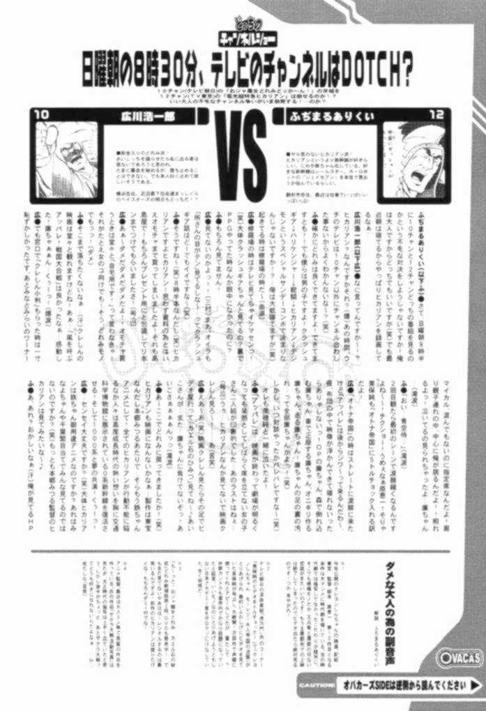 (サンクリ16) [OVACAS (広川浩一郎)] 日曜朝の８時３０分 (おジャ魔女どれみ)