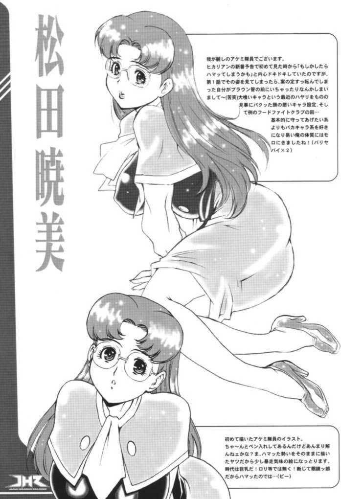 (サンクリ16) [OVACAS (広川浩一郎)] 日曜朝の８時３０分 (おジャ魔女どれみ)