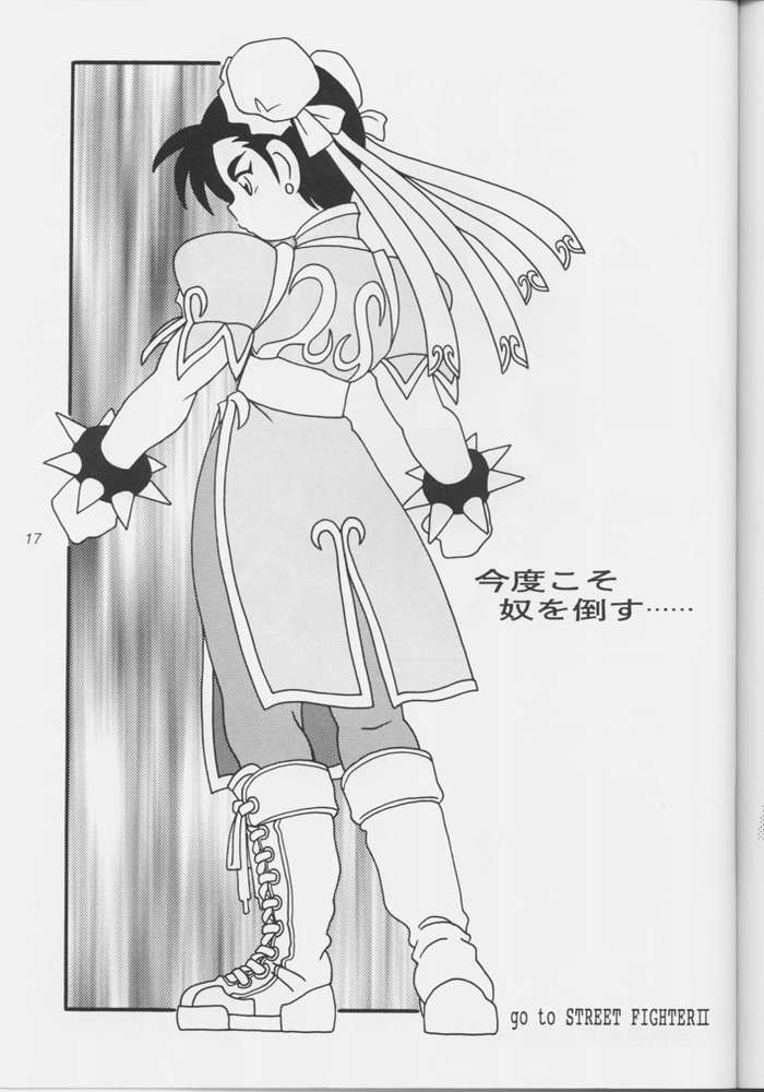 ストリートファイター-Hnasuto