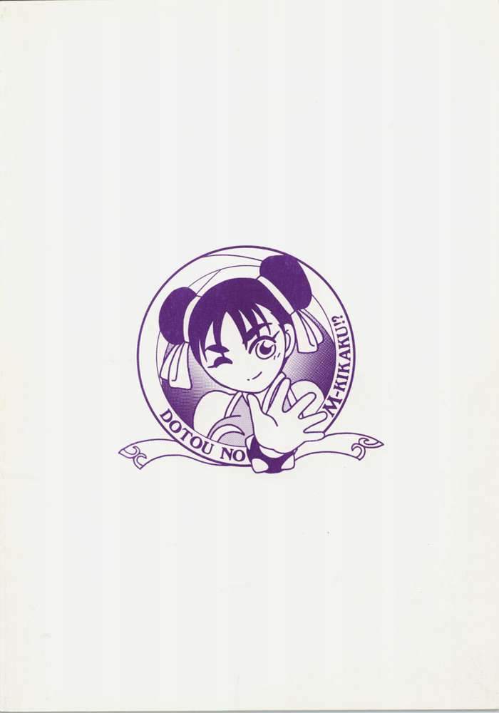 ストリートファイター-Hnasuto