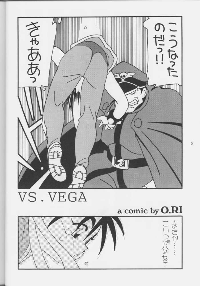 ストリートファイター-Hnasuto