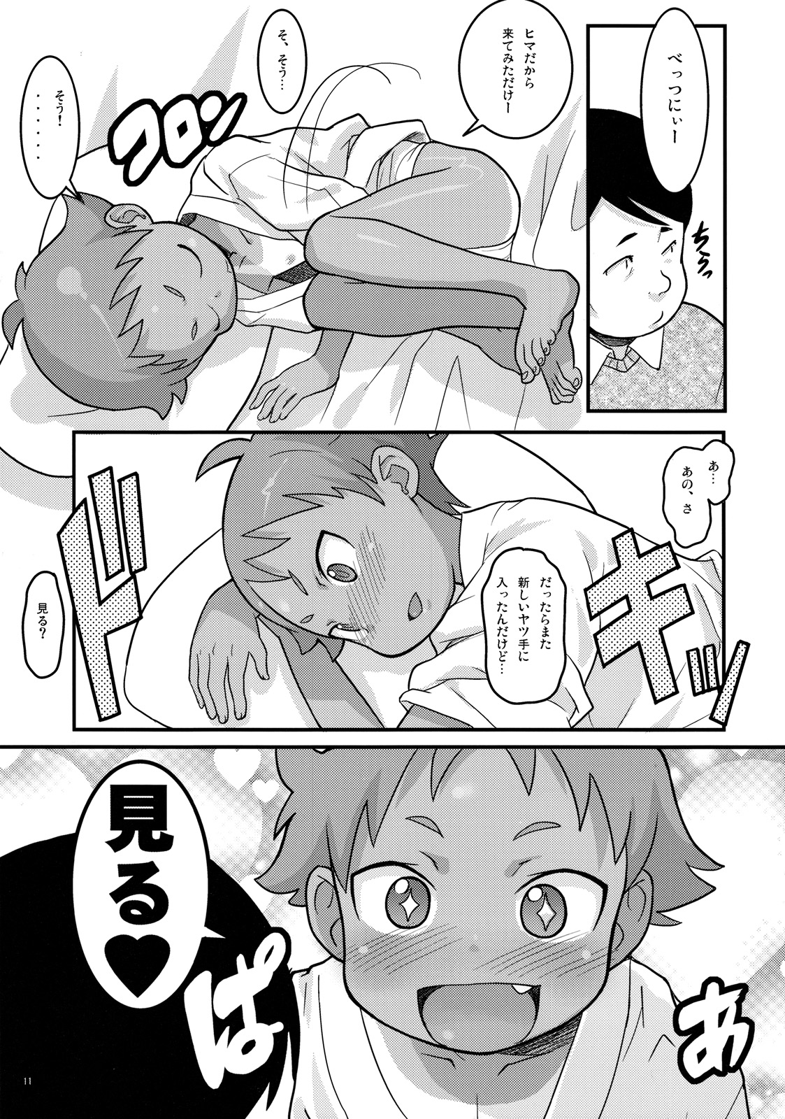 (C75) [COUNTER-CENSORSHIP (オオカミうお)] もぐらとまつり