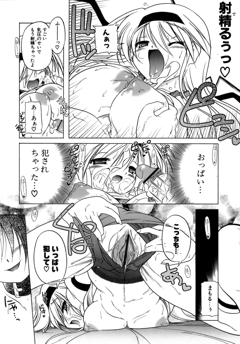 [あかざわRED] くぱぁりぞーと