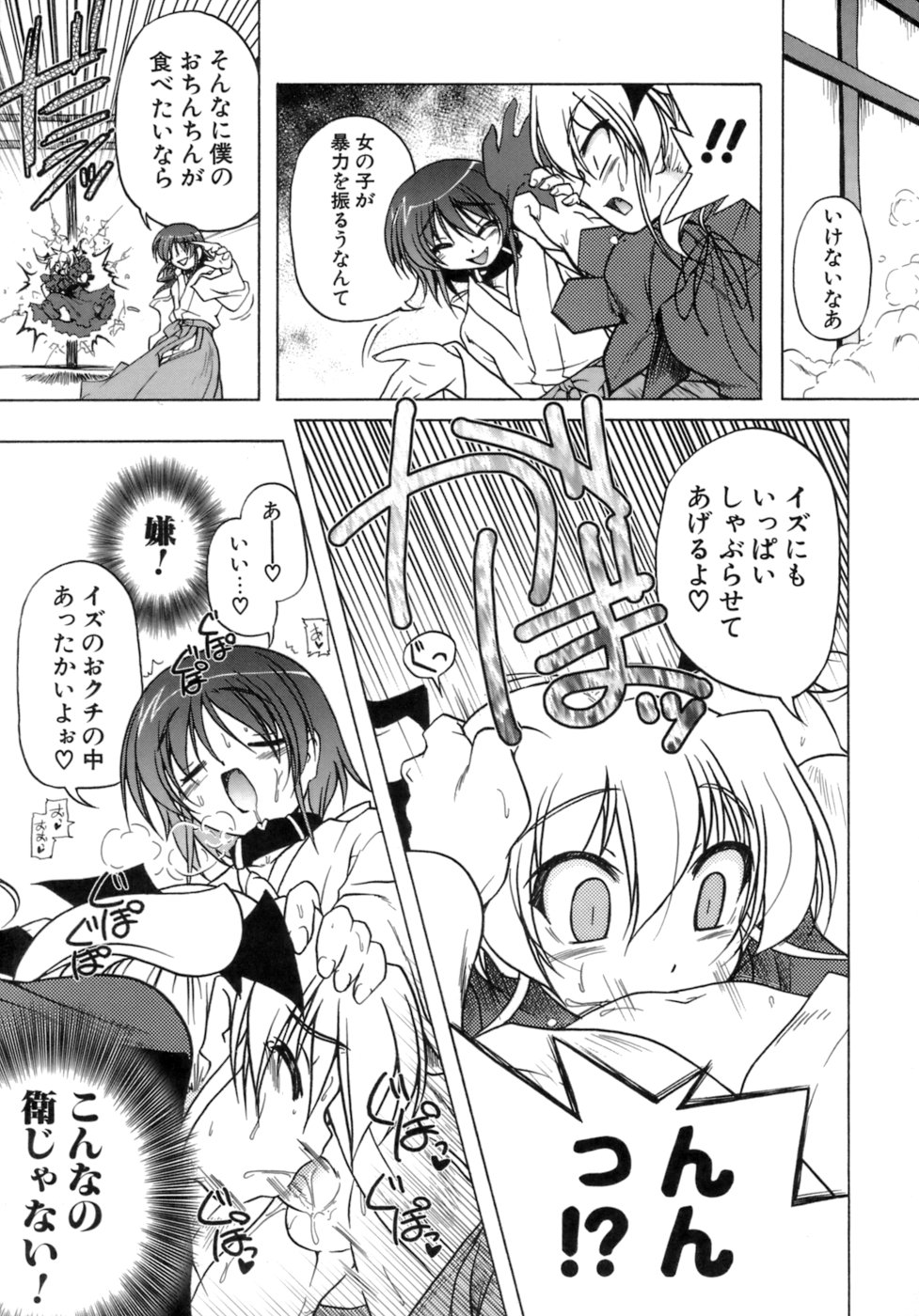 [あかざわRED] くぱぁりぞーと