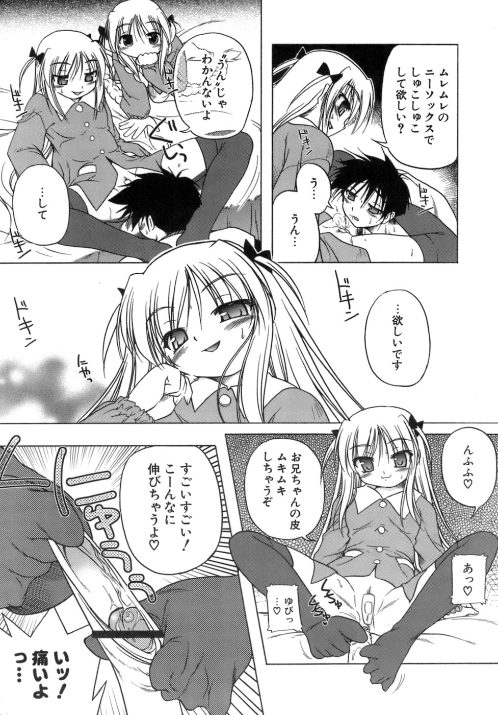 [あかざわRED] くぱぁりぞーと