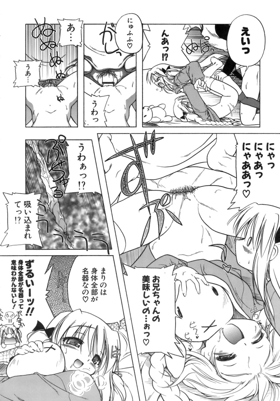 [あかざわRED] くぱぁりぞーと