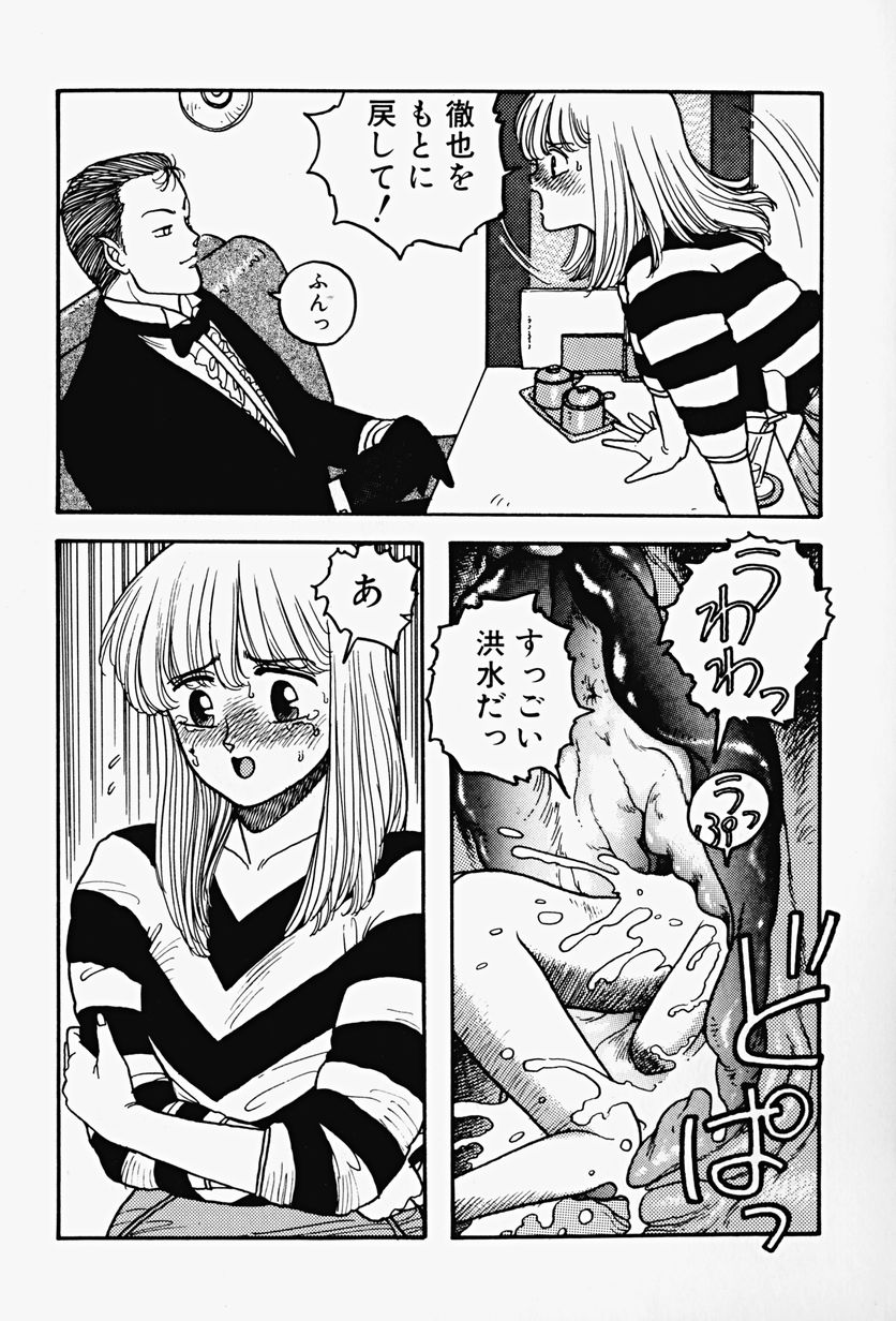 [唯登詩樹] ReYUI 第2巻