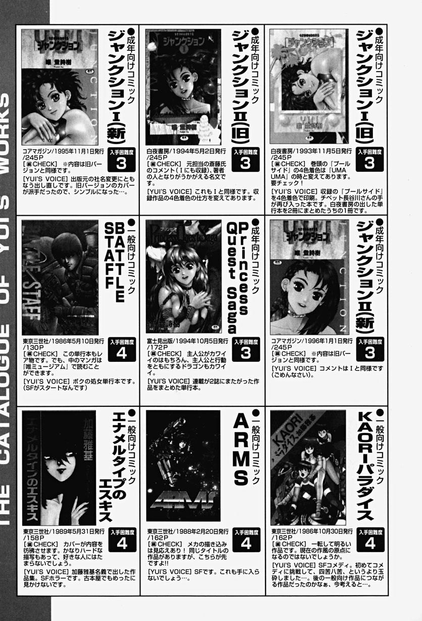 [唯登詩樹] ReYUI 第2巻