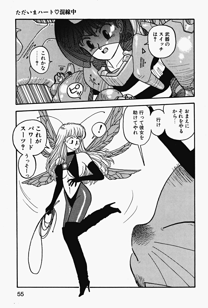 [唯登詩樹] ReYUI 第2巻