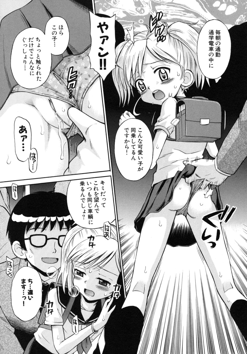 [たまちゆき] 少女発情中