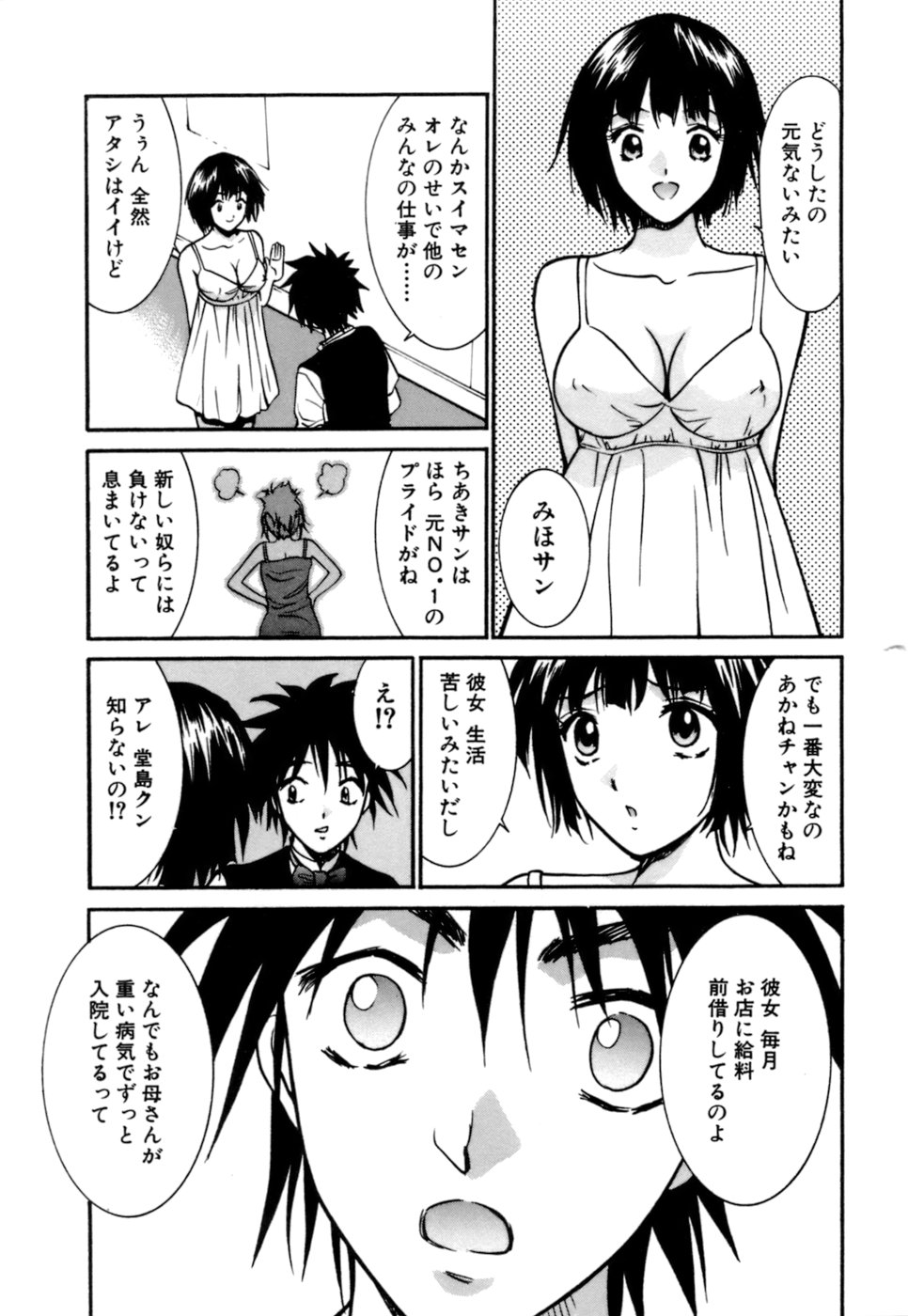 [うちの文吾] ごめん遊ばせ 激闘編