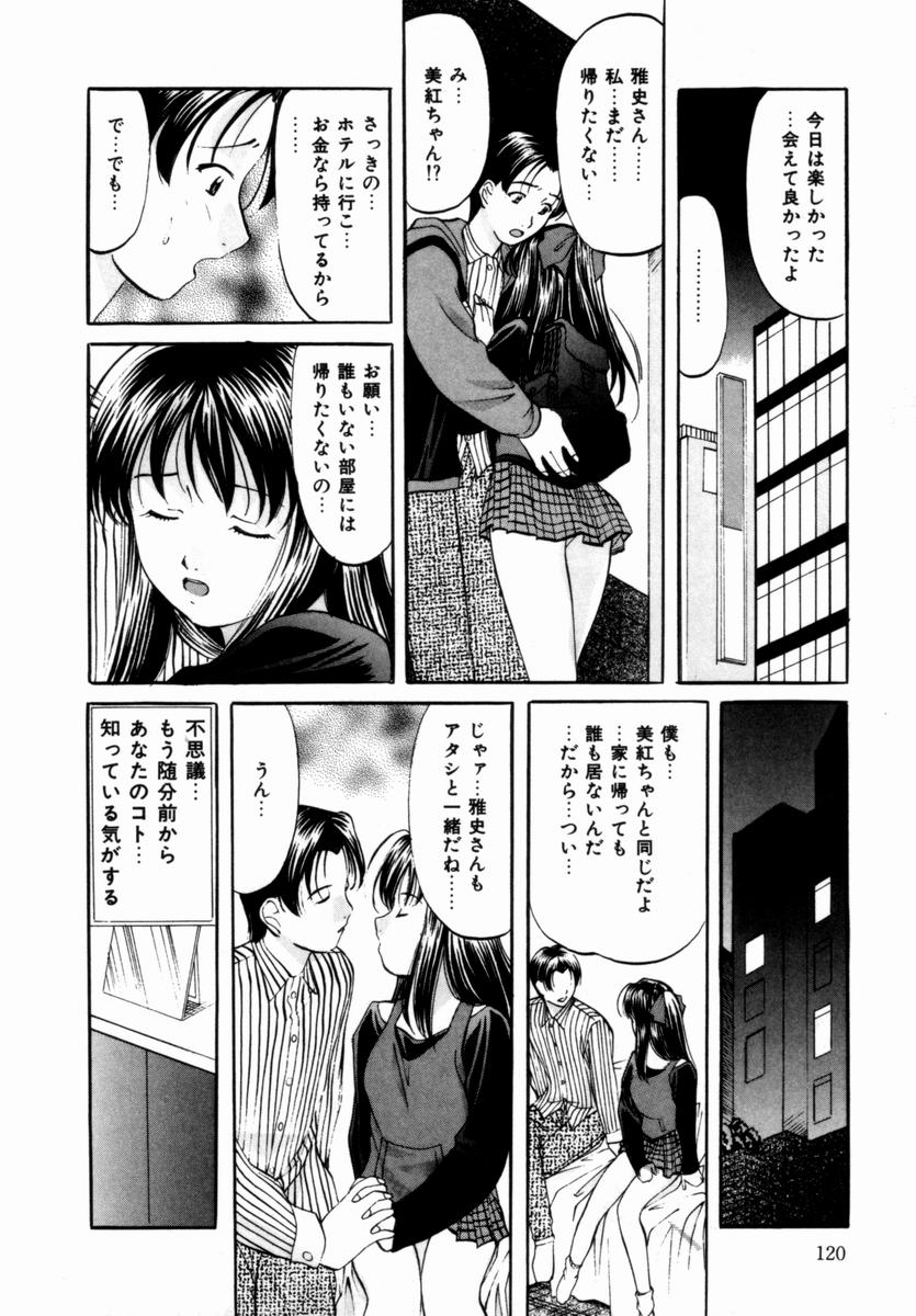 【鬼姫】プラスチックナイト