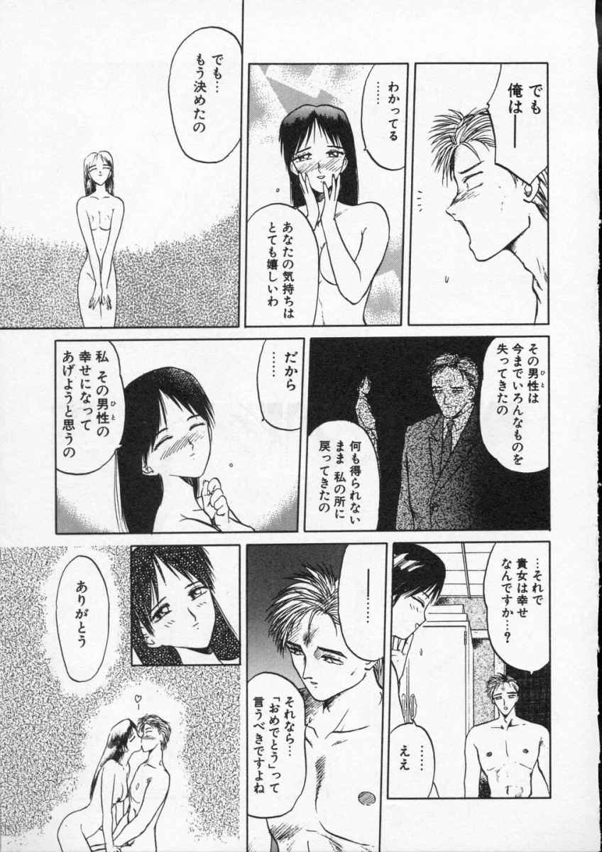 [天王寺きつね] 愛のスクールRAPE+2πr 第4巻