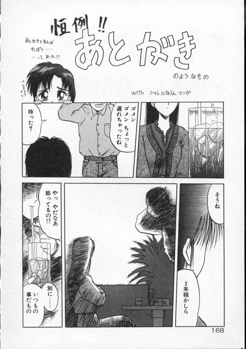 [天王寺きつね] 愛のスクールRAPE+2πr 第4巻