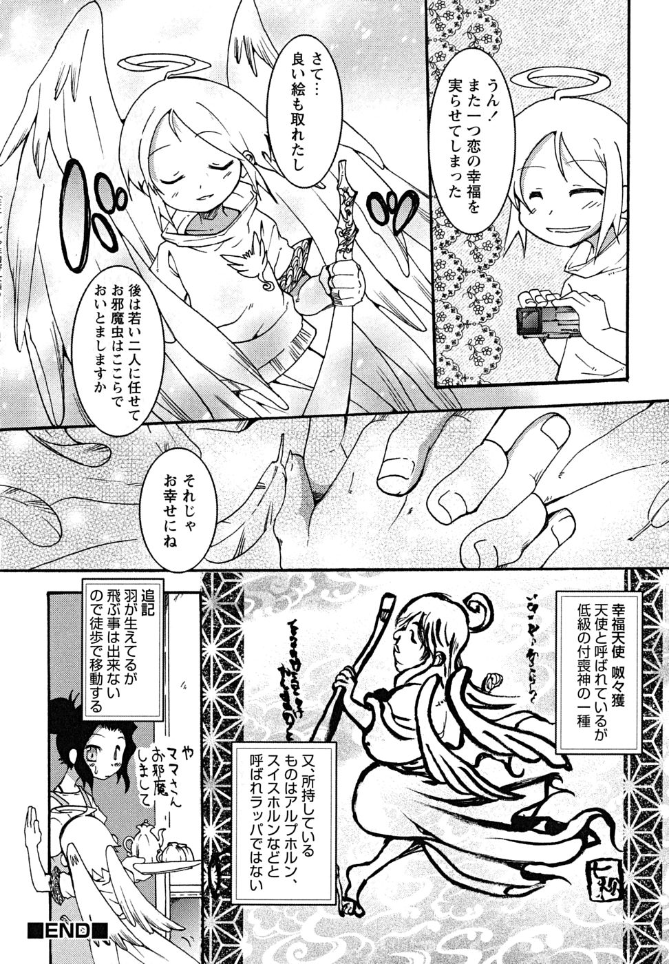 [アンソロジー] 少年嗜好 女装DESTINY