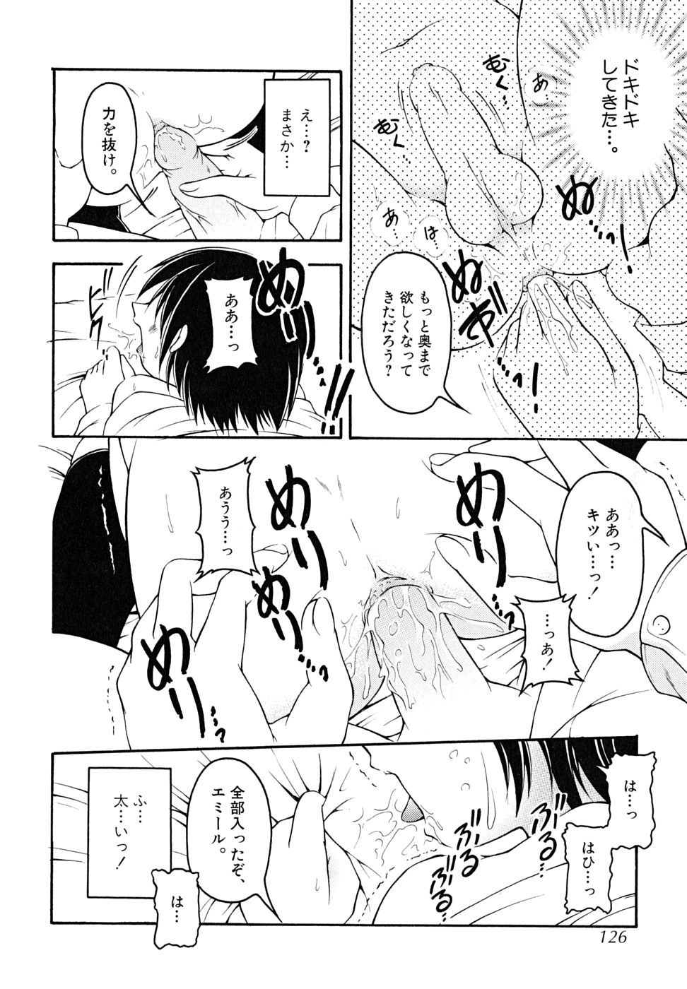 [アンソロジー] 少年嗜好 女装DESTINY