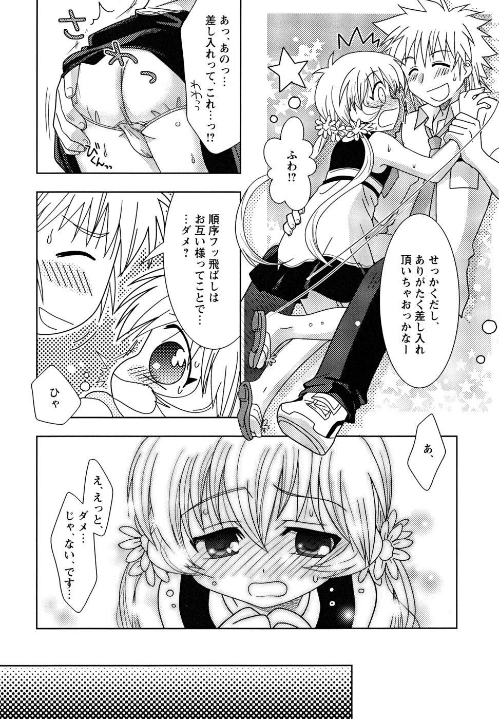 [アンソロジー] 少年嗜好 女装DESTINY