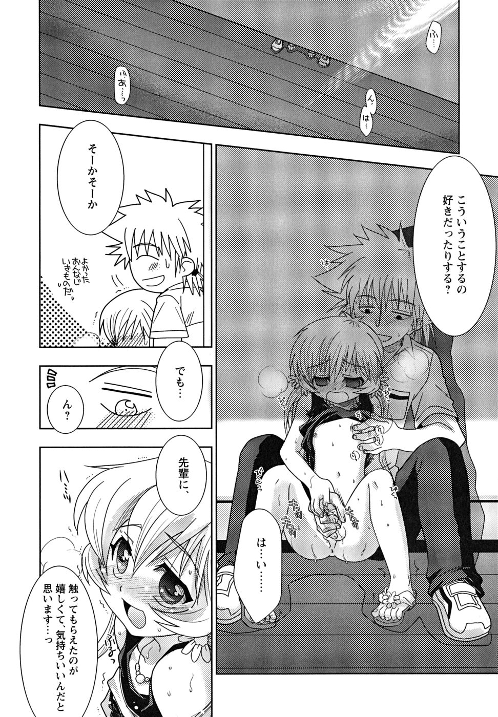 [アンソロジー] 少年嗜好 女装DESTINY