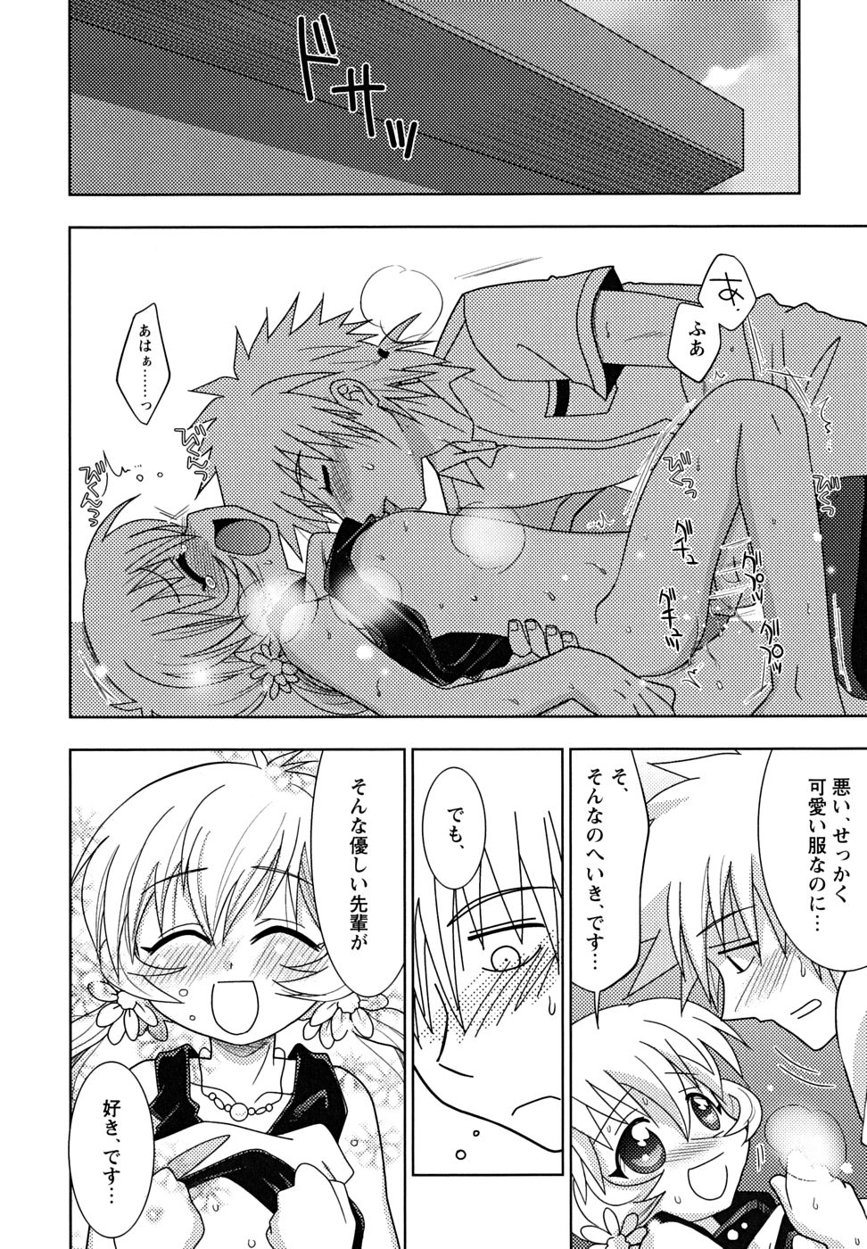 [アンソロジー] 少年嗜好 女装DESTINY