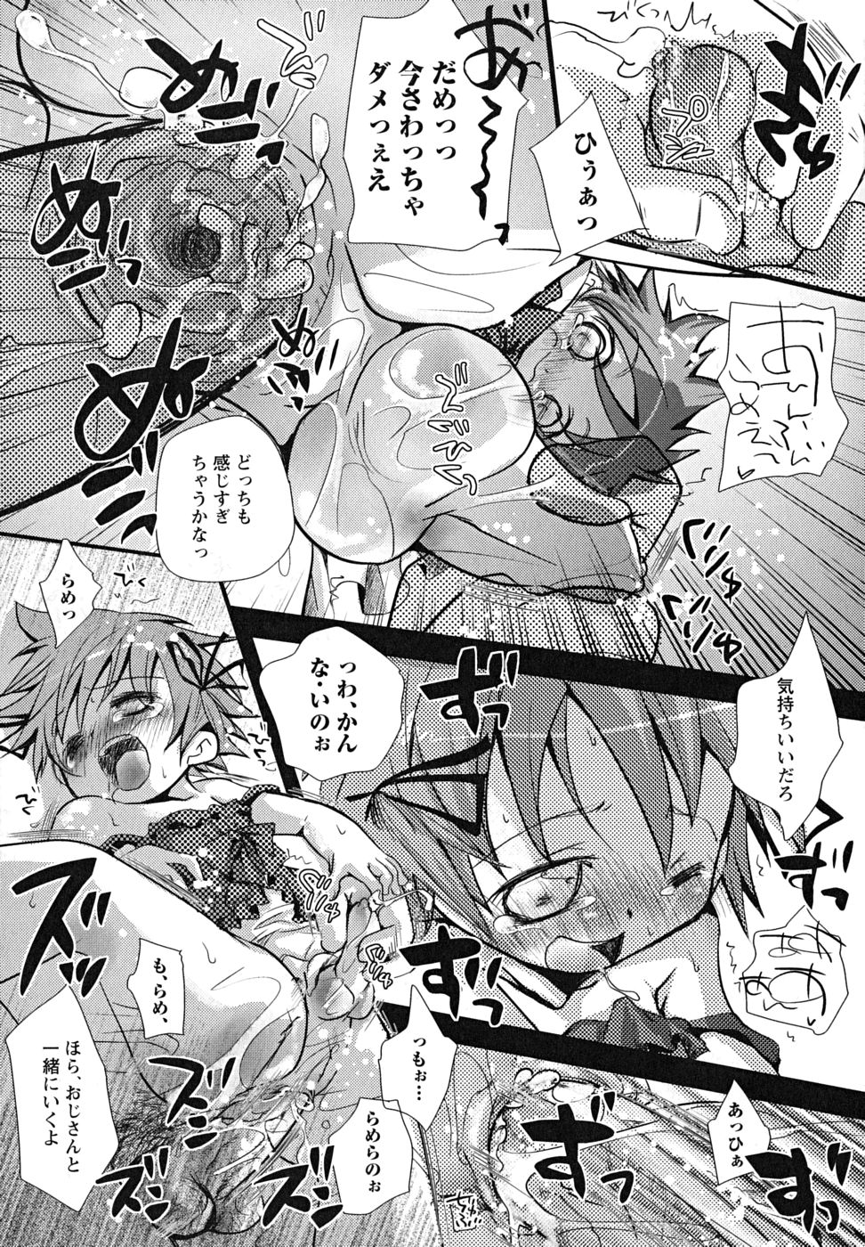 [アンソロジー] 少年嗜好 女装DESTINY