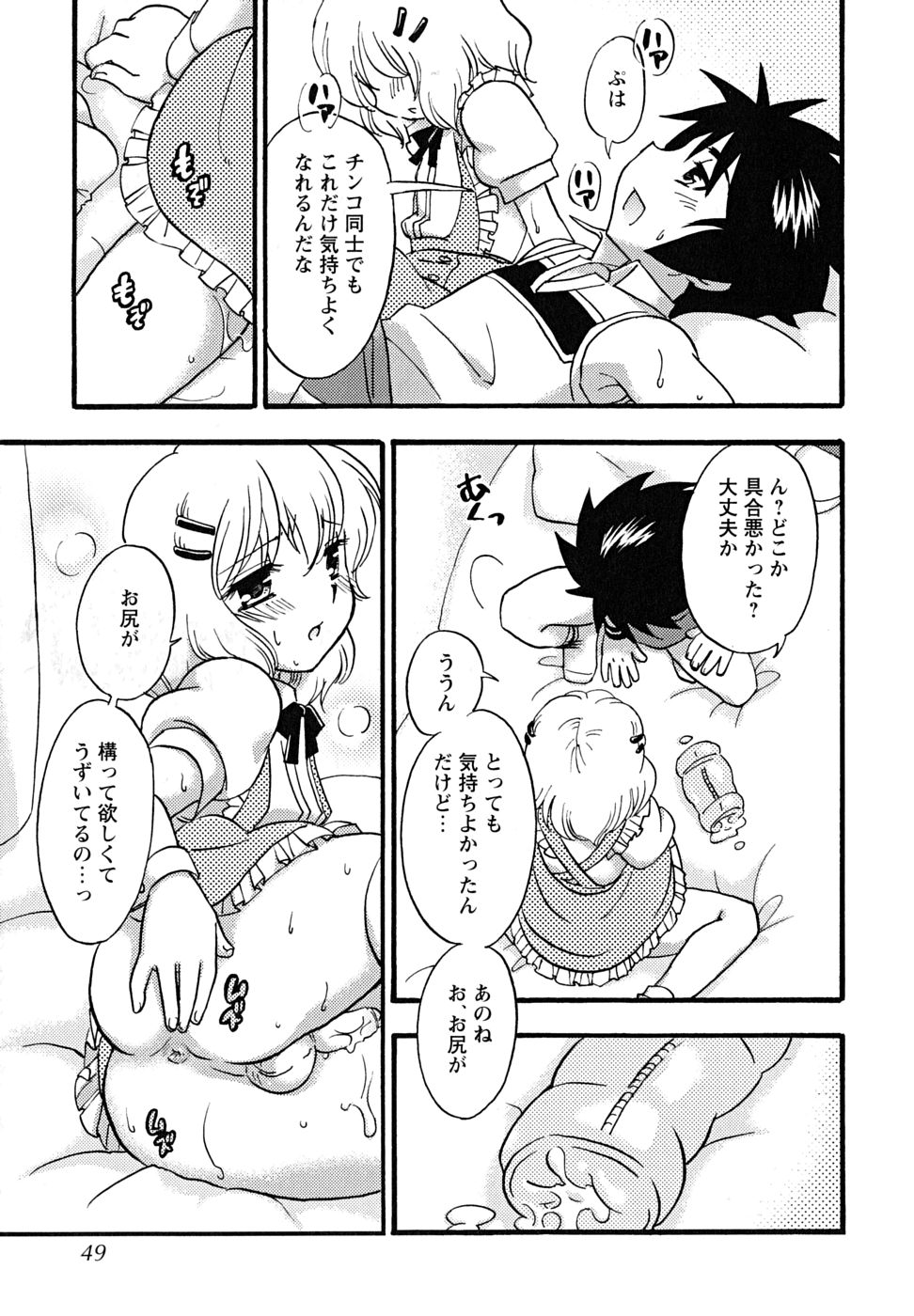 [アンソロジー] 少年嗜好 女装DESTINY