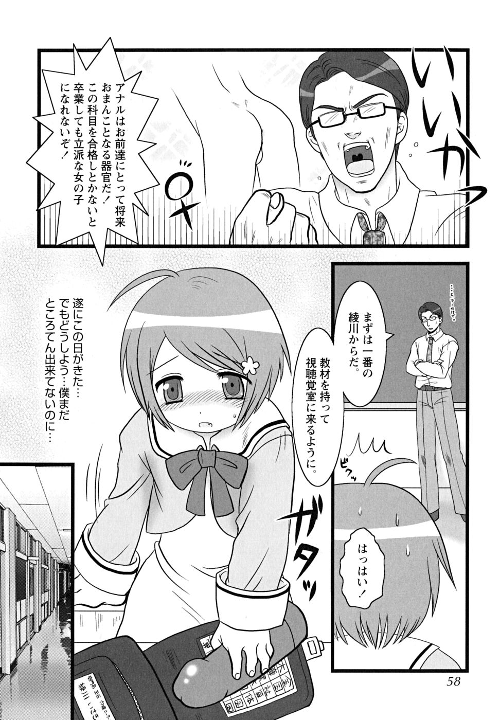 [アンソロジー] 少年嗜好 女装DESTINY