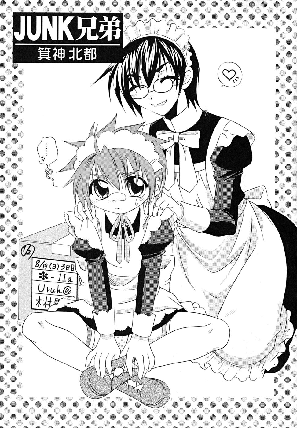 [アンソロジー] 少年嗜好 女装DESTINY