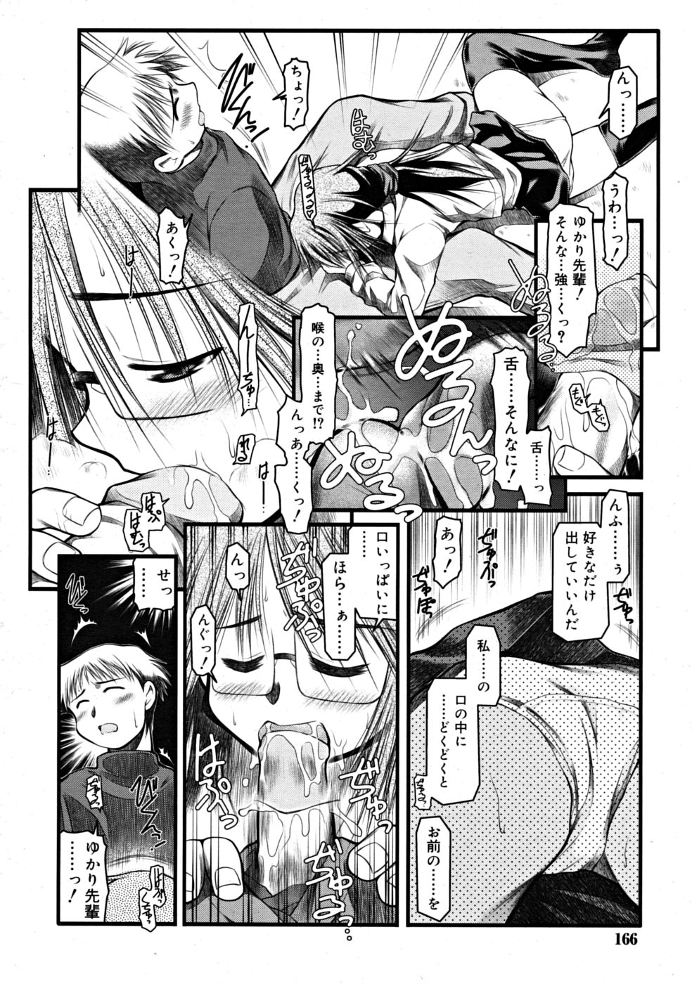 コミックリン[2008-07] Vol.43