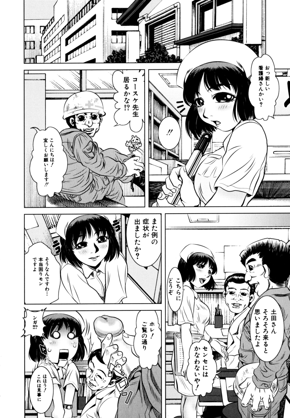 [たなかなぶる] エロカワ嬲られっ娘