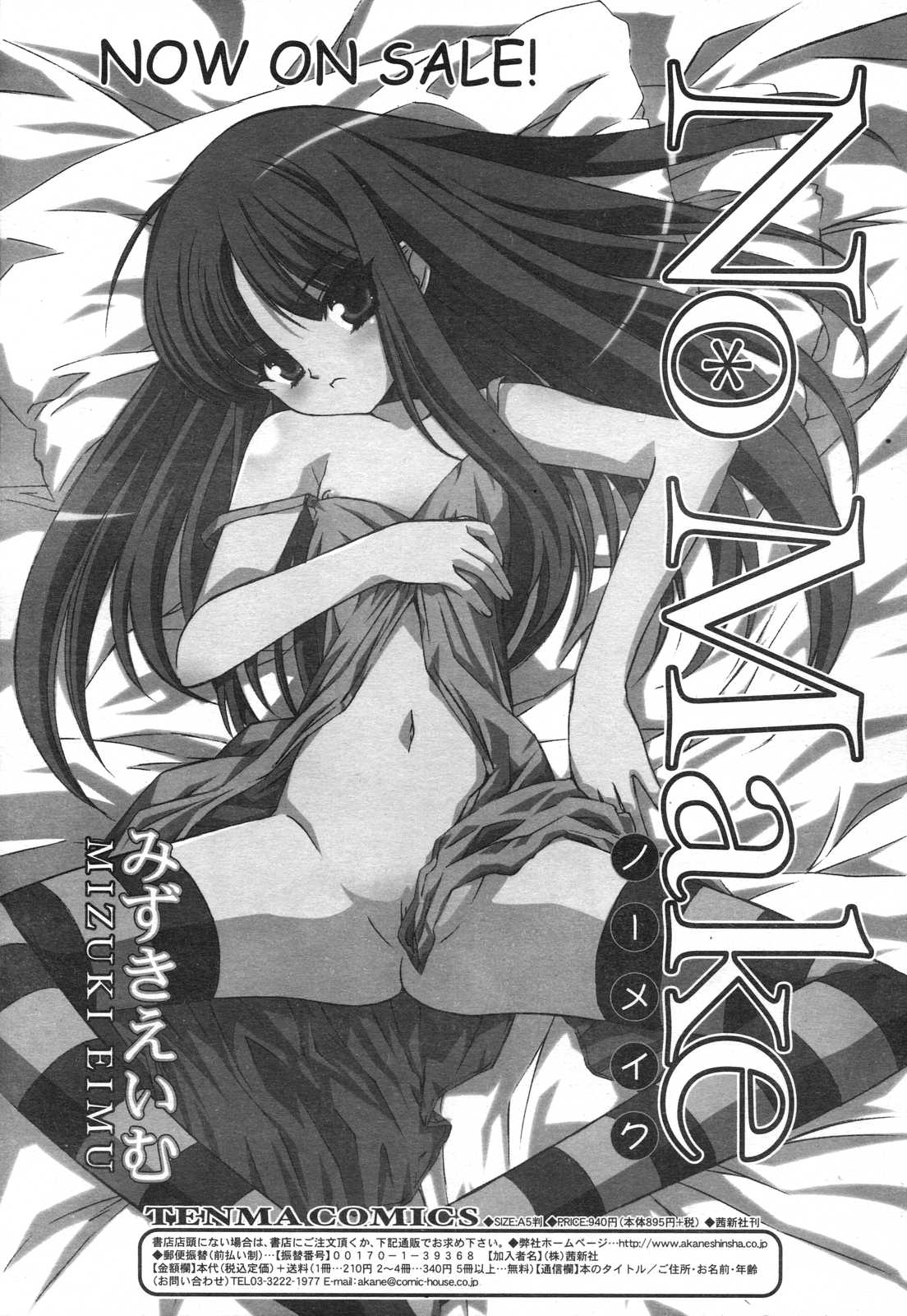 COMIC リン 2007年03月号 vol.27