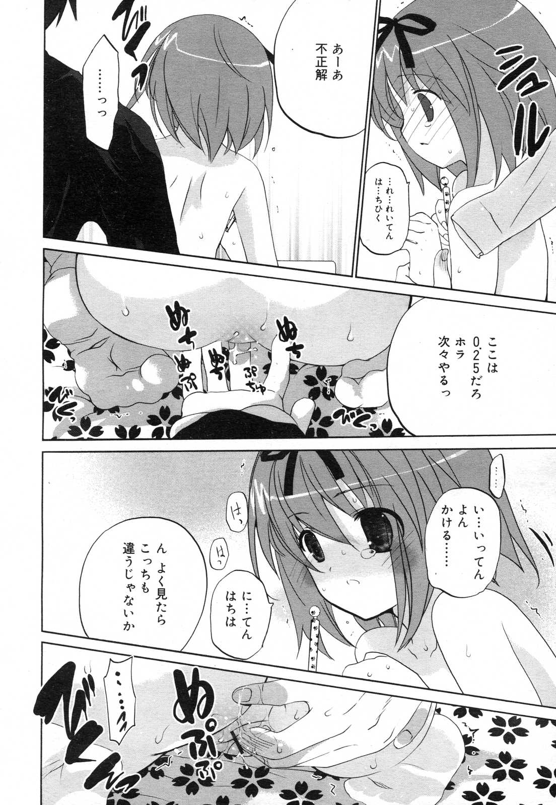 COMIC リン 2007年03月号 vol.27