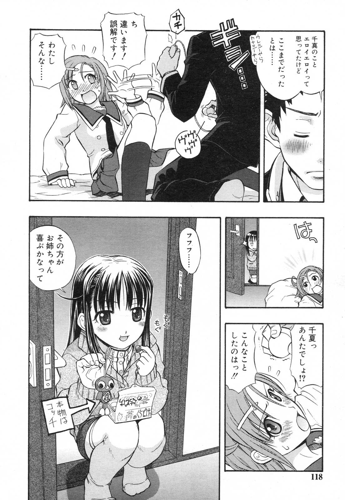 COMIC リン 2007年03月号 vol.27