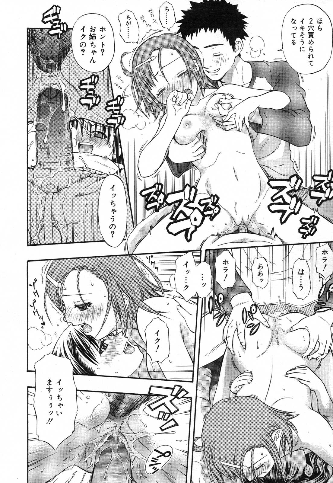 COMIC リン 2007年03月号 vol.27