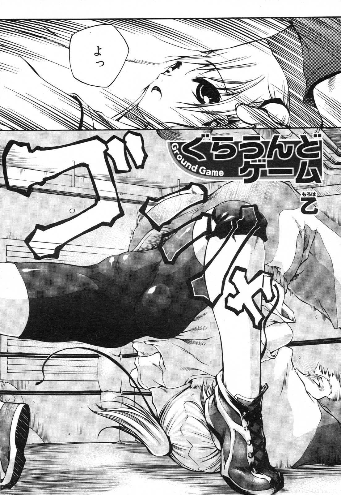 COMIC リン 2007年03月号 vol.27