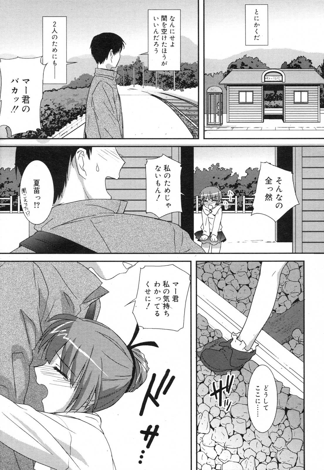 COMIC リン 2007年03月号 vol.27