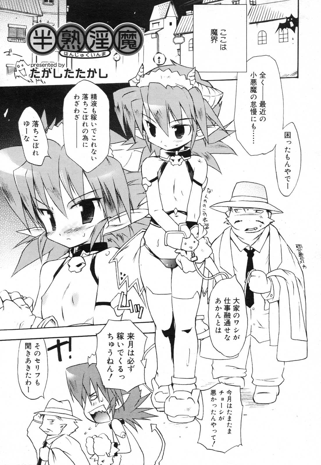 COMIC リン 2007年03月号 vol.27