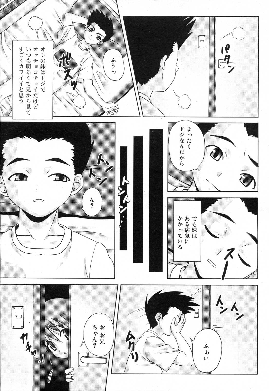 COMIC リン 2007年03月号 vol.27