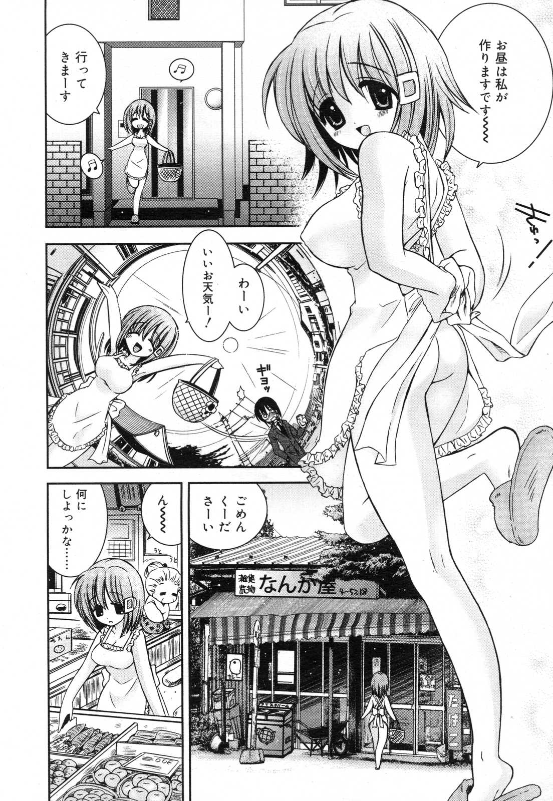 COMIC リン 2007年03月号 vol.27