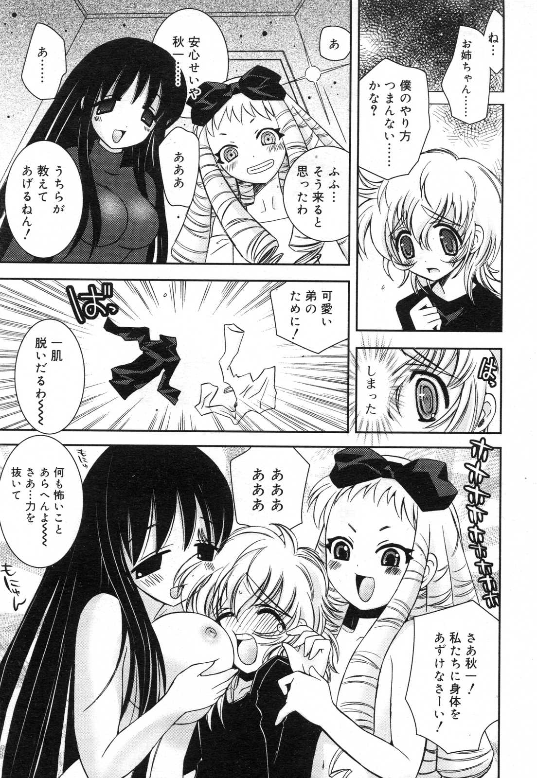 COMIC リン 2007年03月号 vol.27