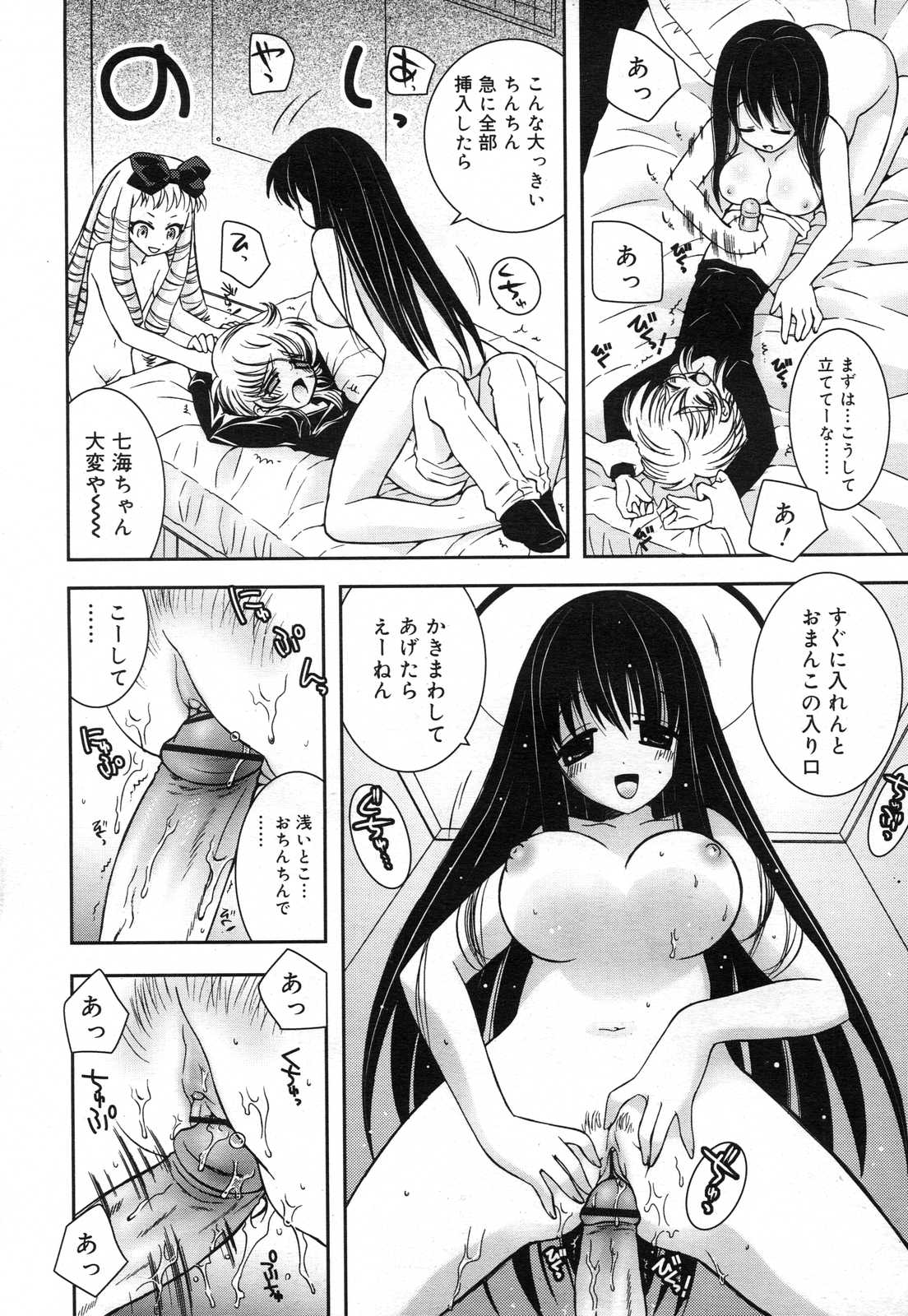 COMIC リン 2007年03月号 vol.27