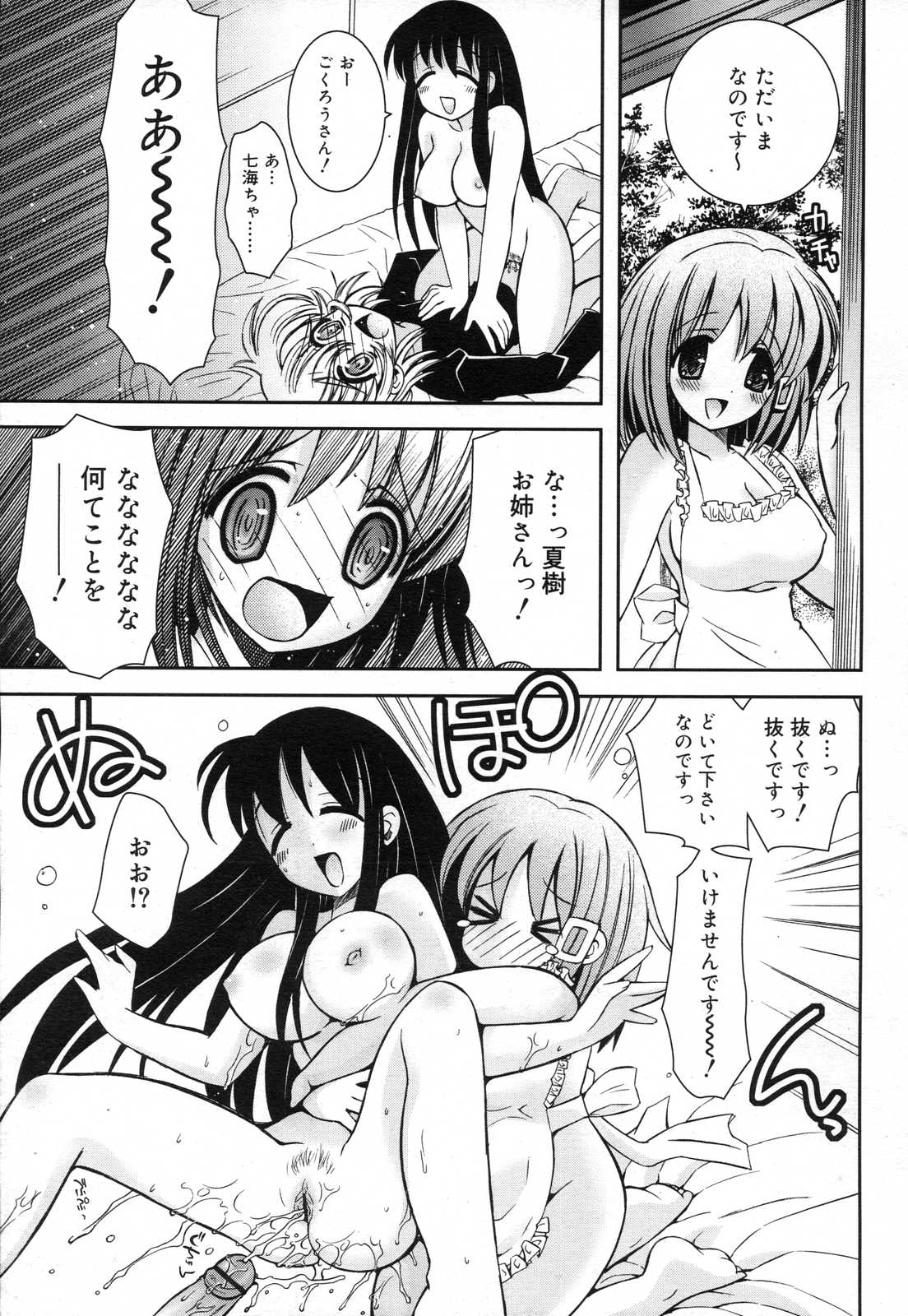 COMIC リン 2007年03月号 vol.27