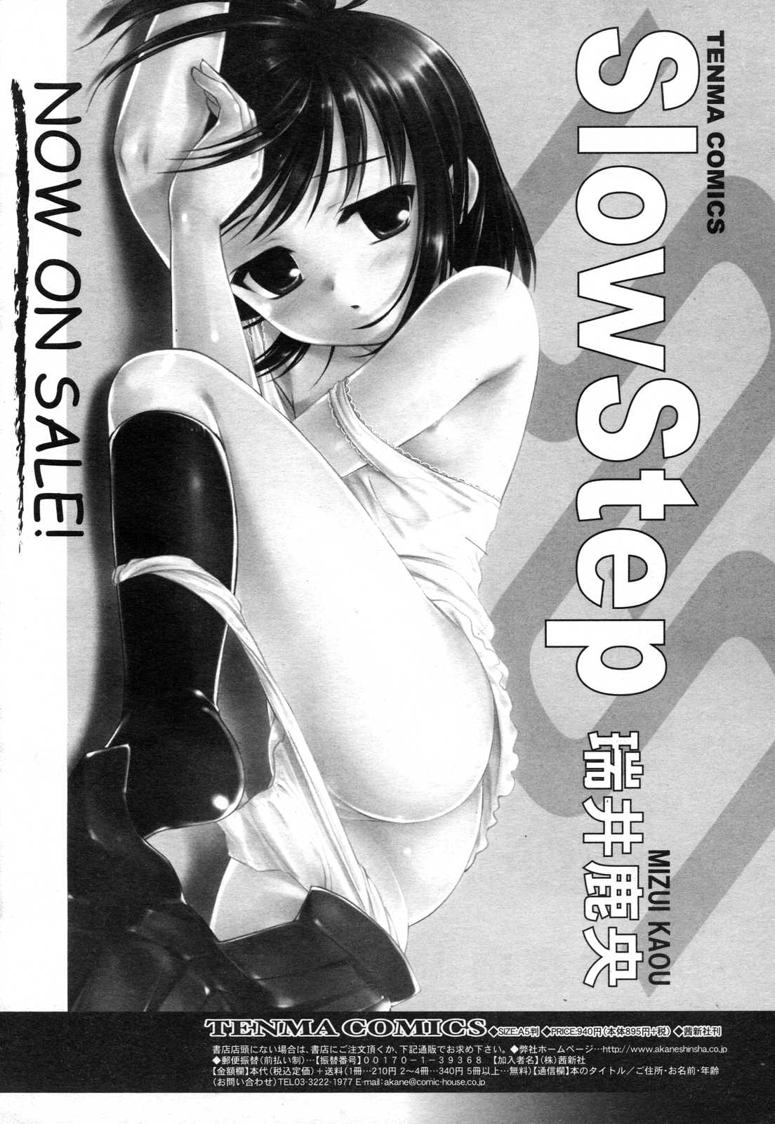 COMIC リン 2007年03月号 vol.27