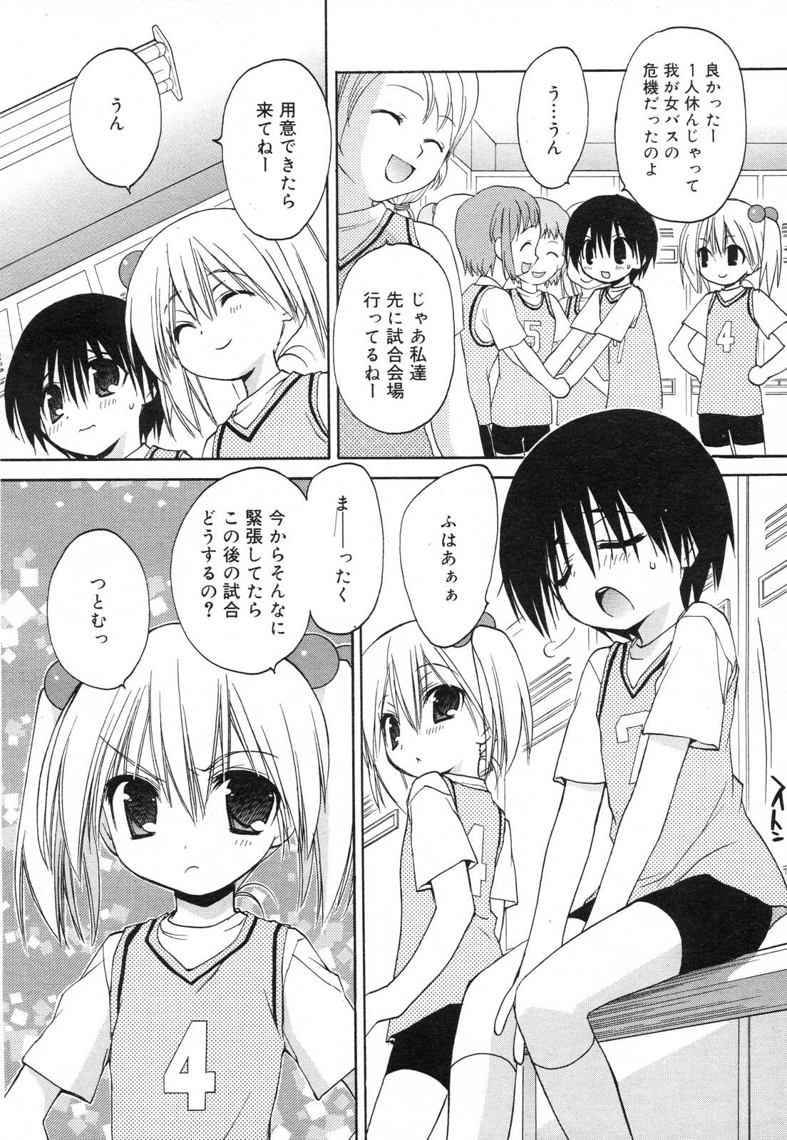 COMIC リン 2007年03月号 vol.27