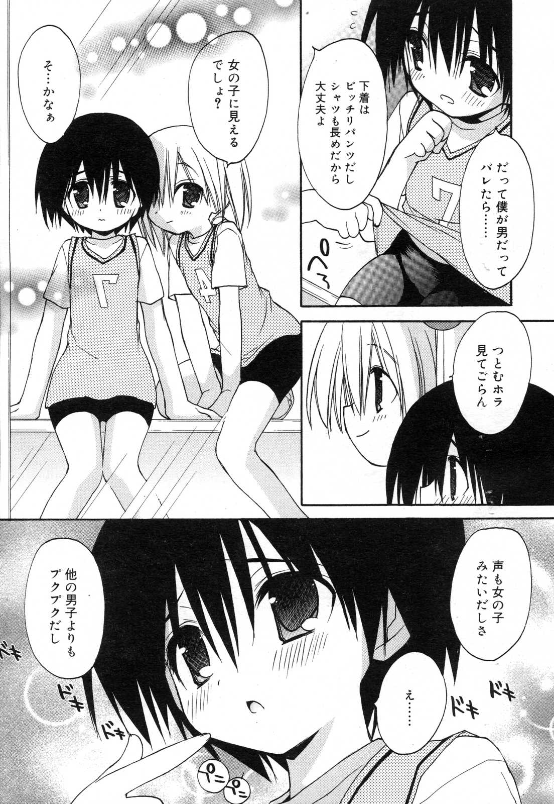 COMIC リン 2007年03月号 vol.27