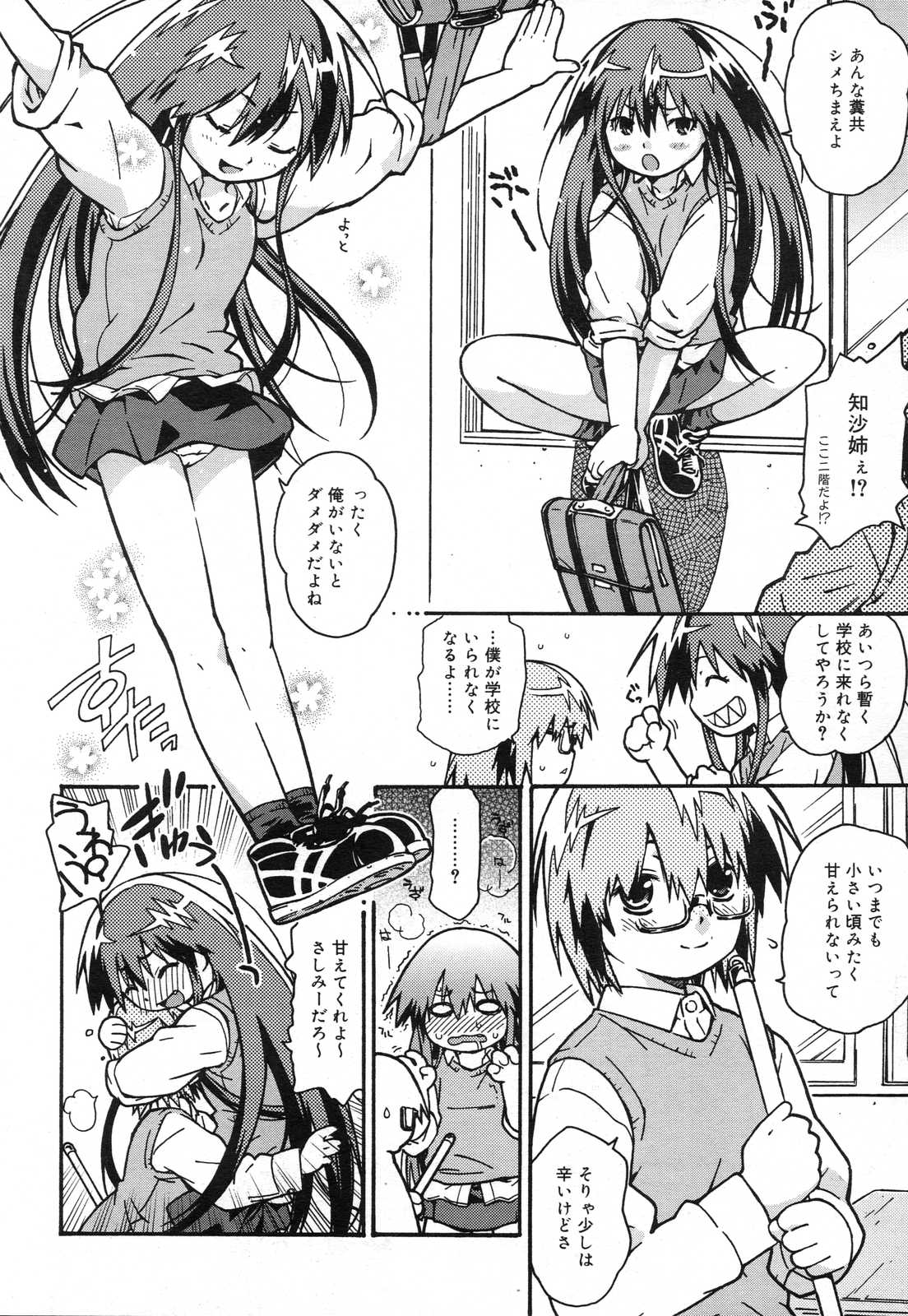 COMIC リン 2007年03月号 vol.27