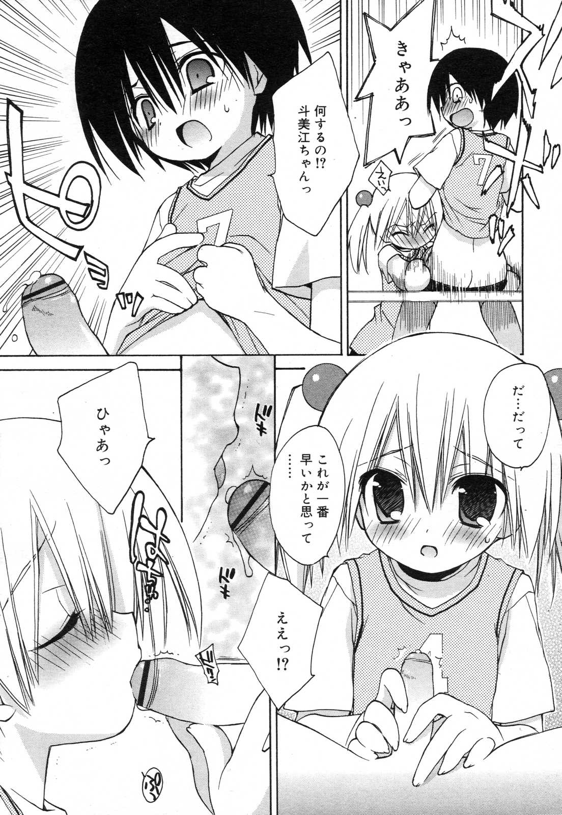 COMIC リン 2007年03月号 vol.27