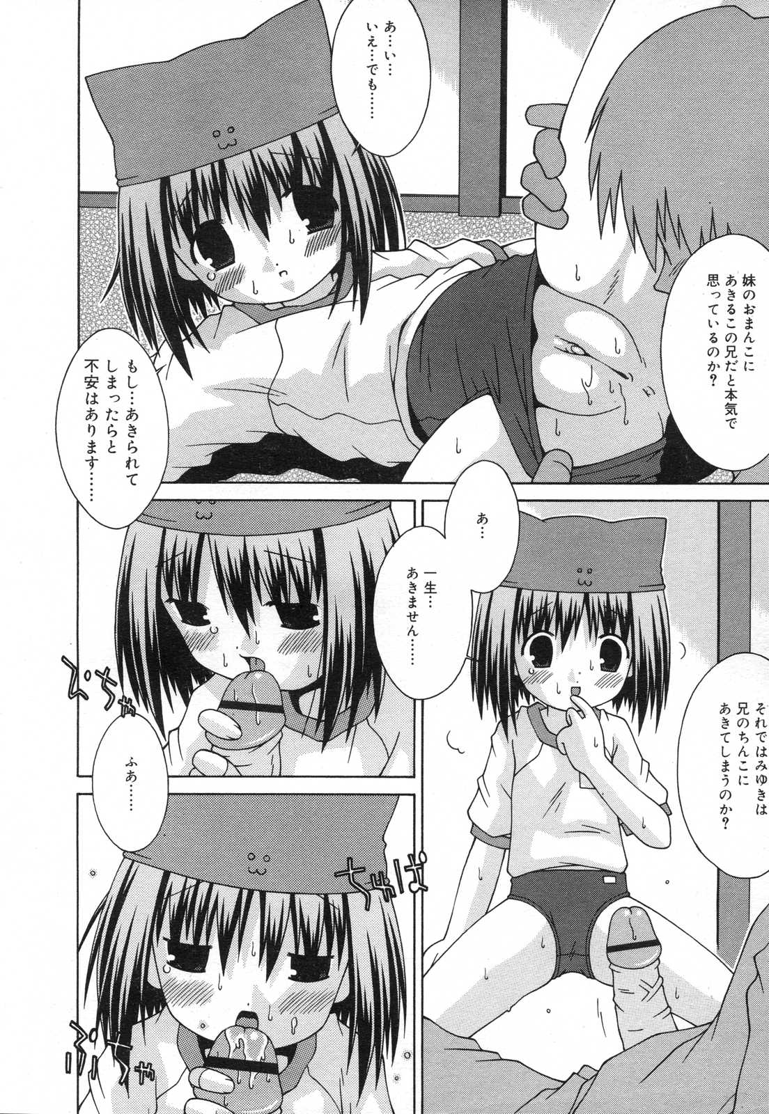 COMIC リン 2007年03月号 vol.27