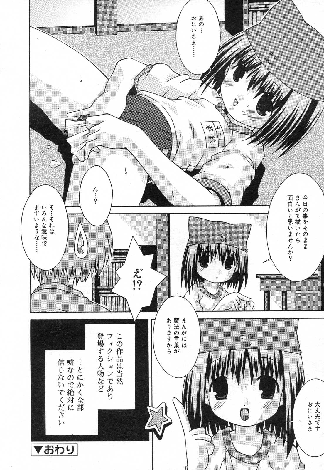 COMIC リン 2007年03月号 vol.27