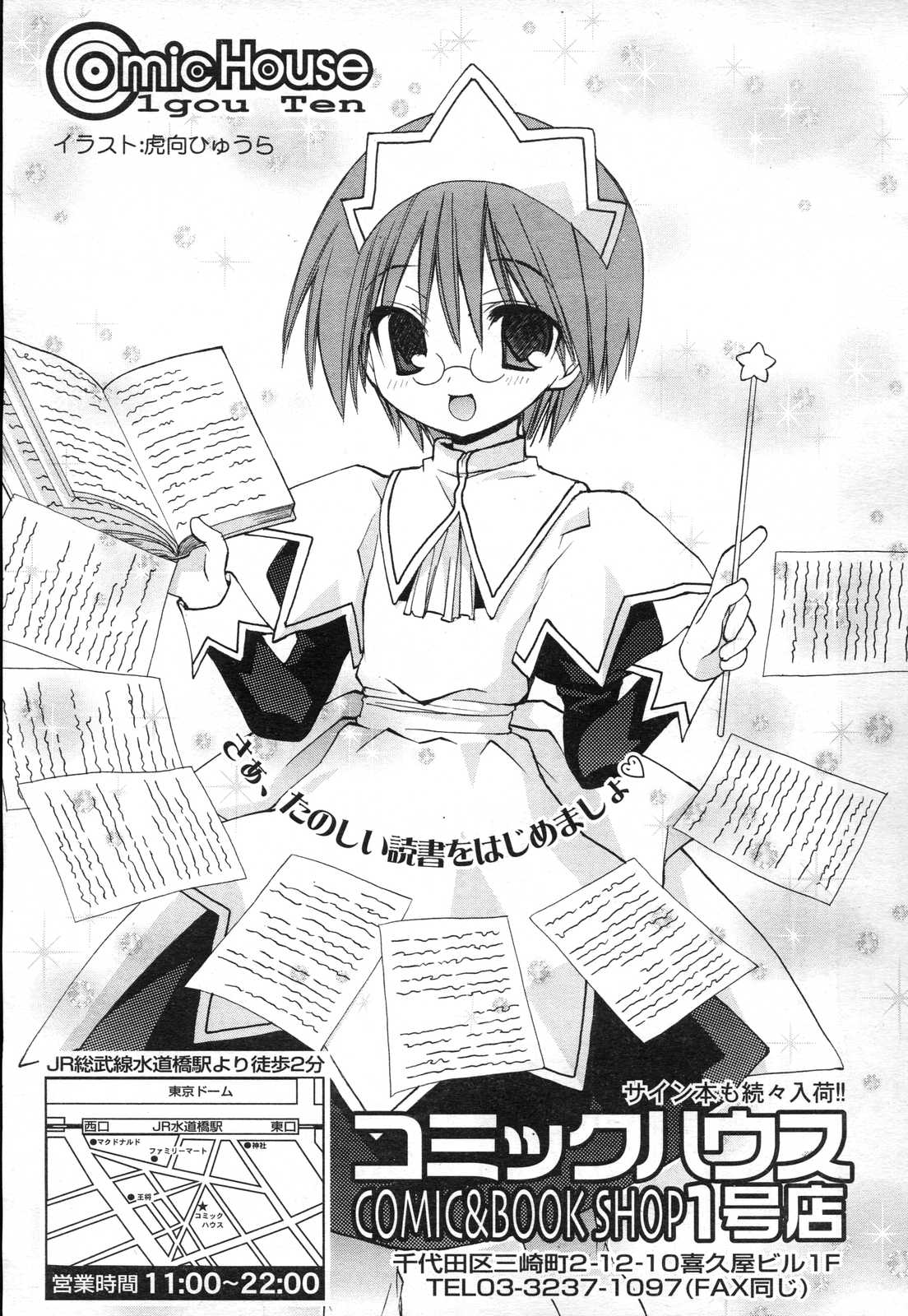 COMIC リン 2007年03月号 vol.27